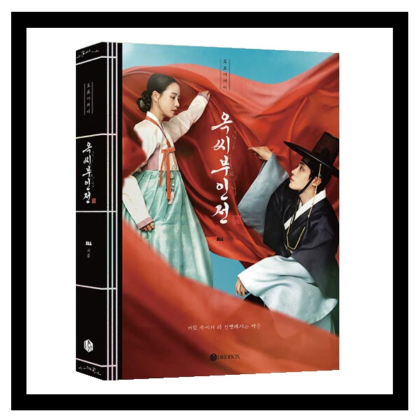 The Tale of Lady Ok 옥씨부인전 [JTBC TV Drama] PHOTO ESSAY - Image 6