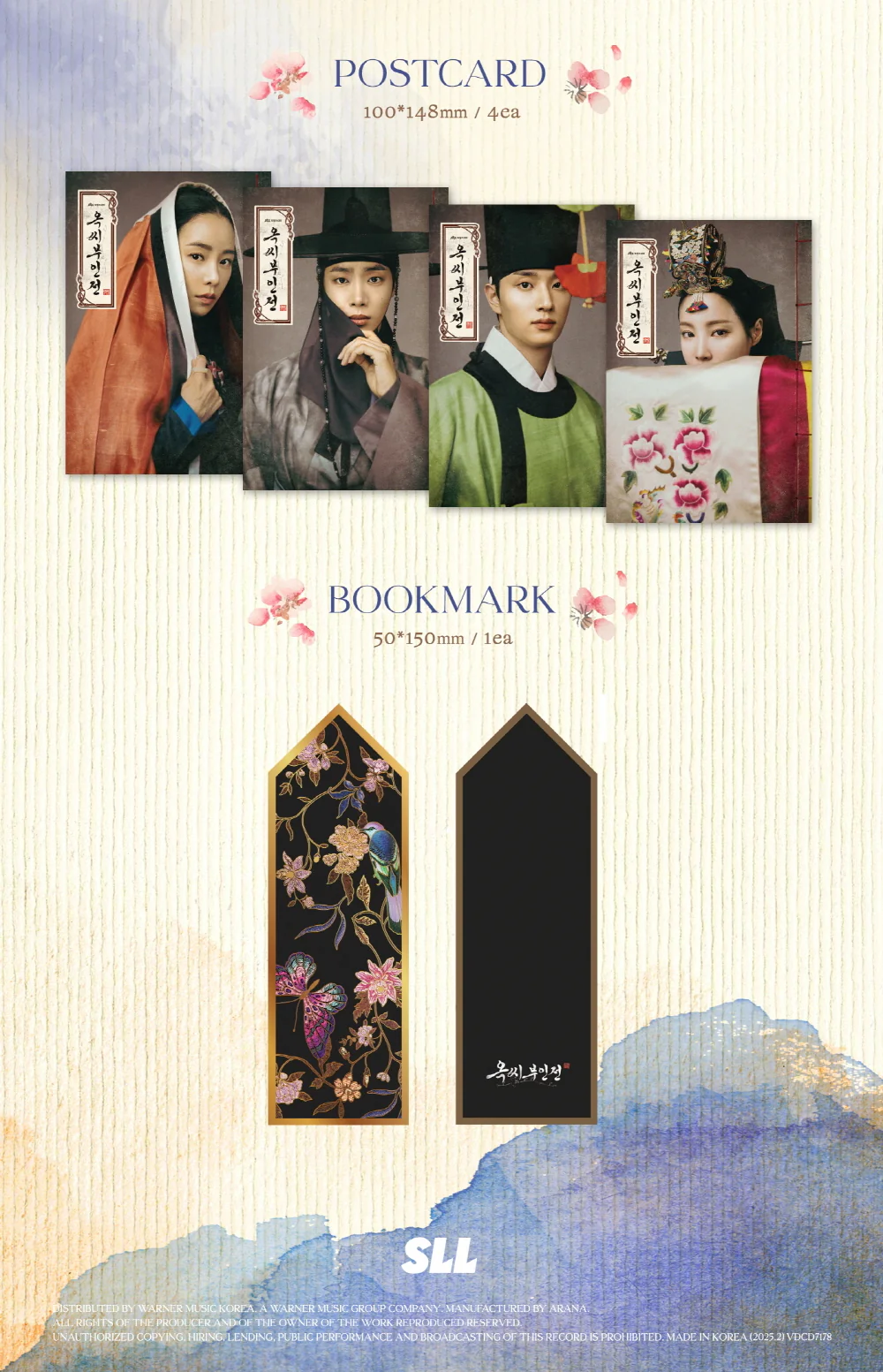 The Tale of Lady Ok (JTBC Drama) OST Album - Image 4