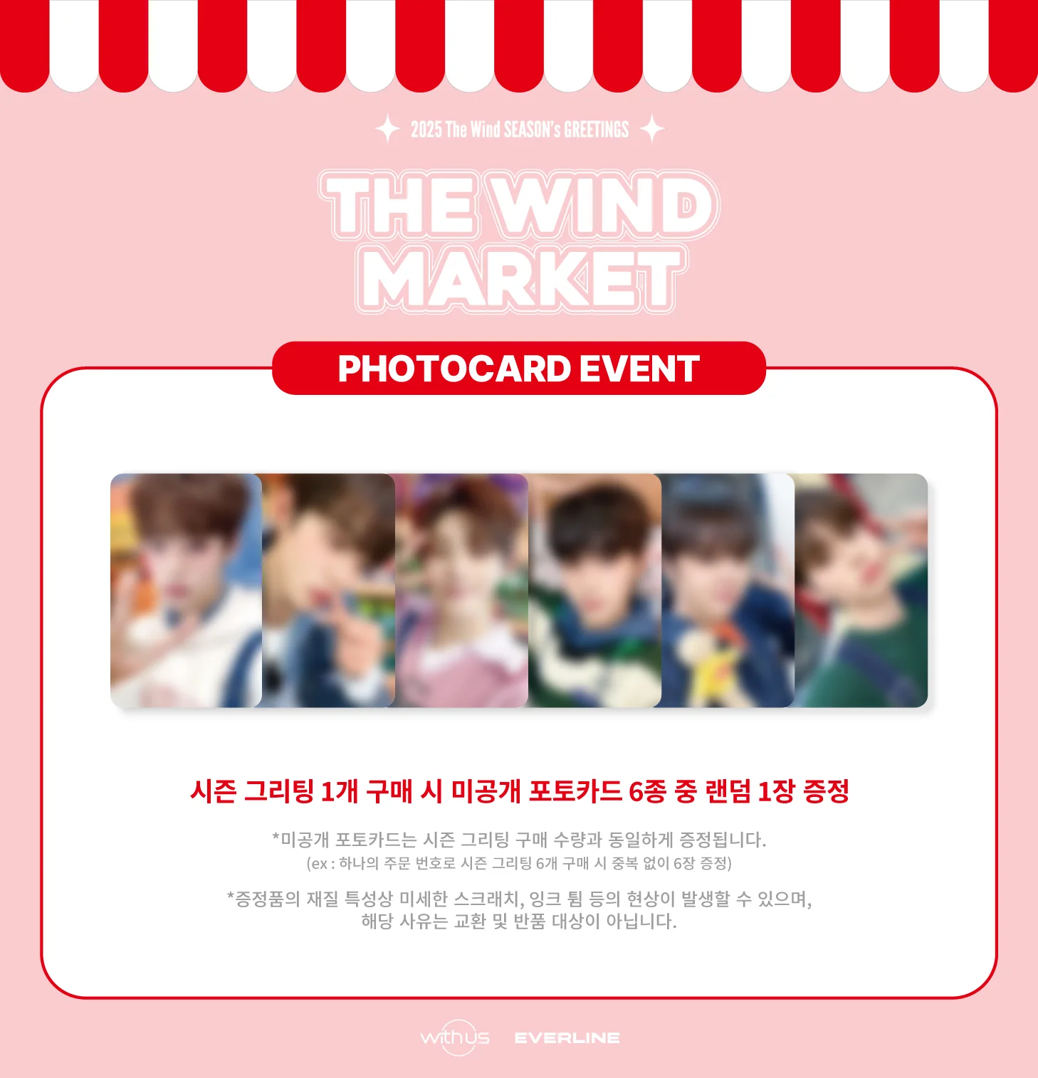 The Wind 2025 Season's Greetings The Wind Market+Pre-Order Gift - Image 2