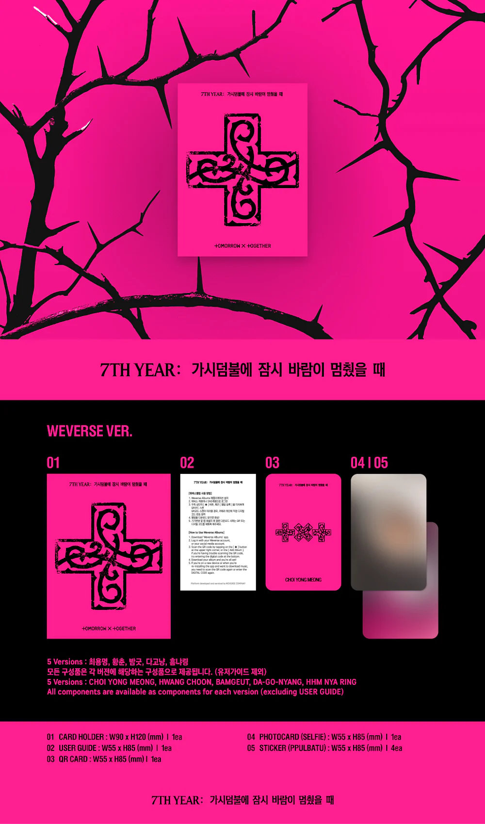 TOMORROW X TOGETHER - 7TH YEAR: A Moment of Stillness in the Thorns [PPULBATU Ver.] (Weverse Albums ver.) - Image 2