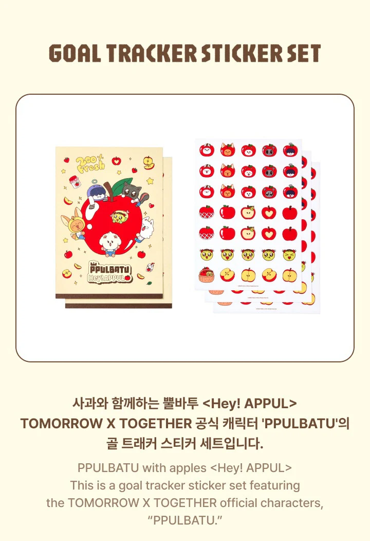 TOMORROW X TOGETHER - PPULBATU Hey! APPUL Official Merch - Goal Tracker Sticker Set - Image 2