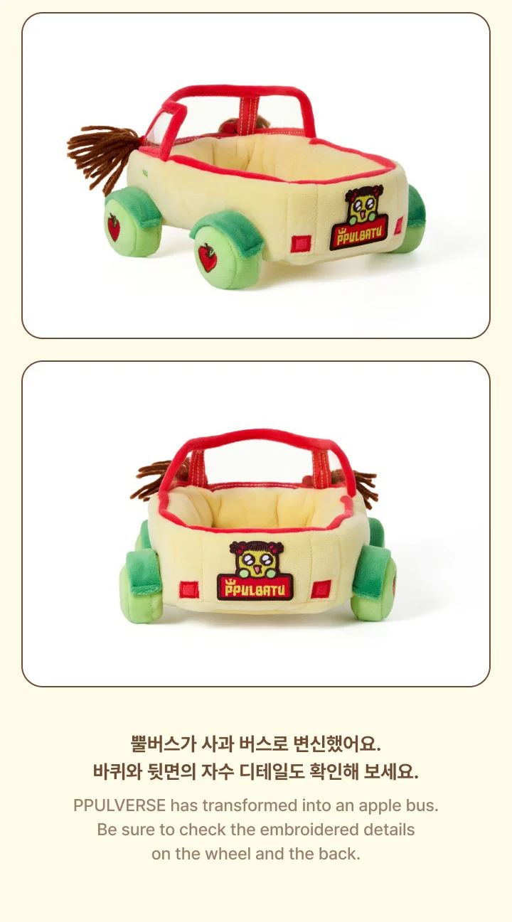 TOMORROW X TOGETHER - PPULBATU Hey! APPUL Official Merch - Plush PPULVERSE - Image 4