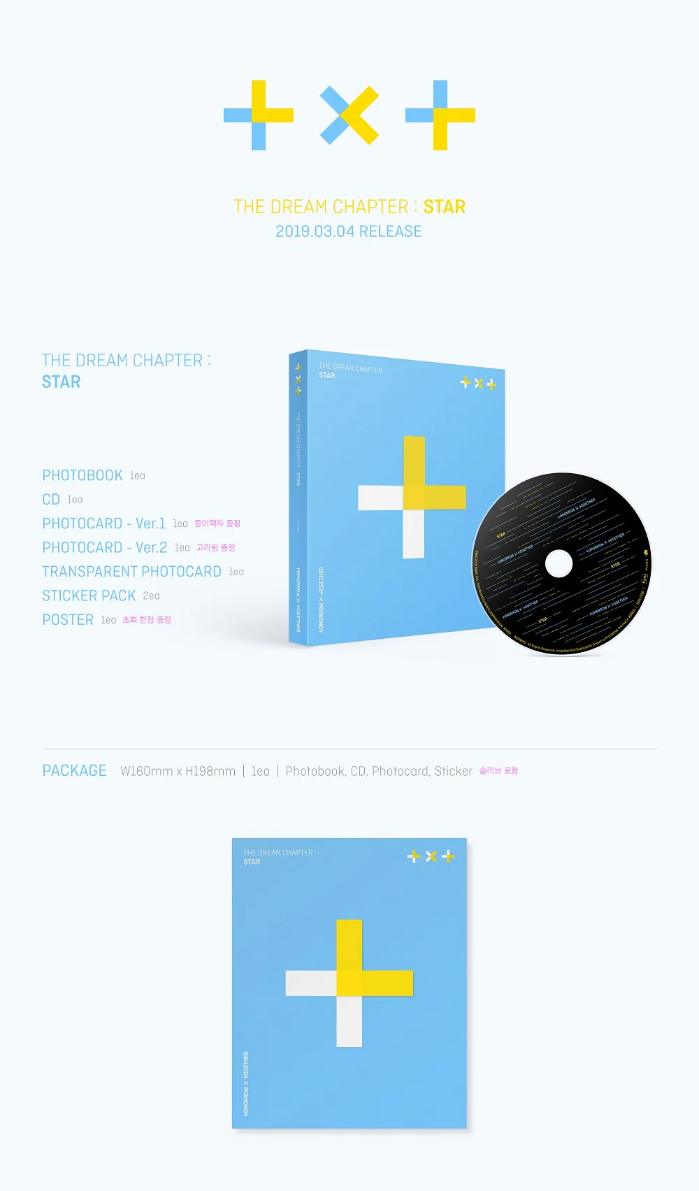 TOMORROW X TOGETHER (TXT) - Dream Chapter : STAR Album+Extra Photocards Set - Image 2