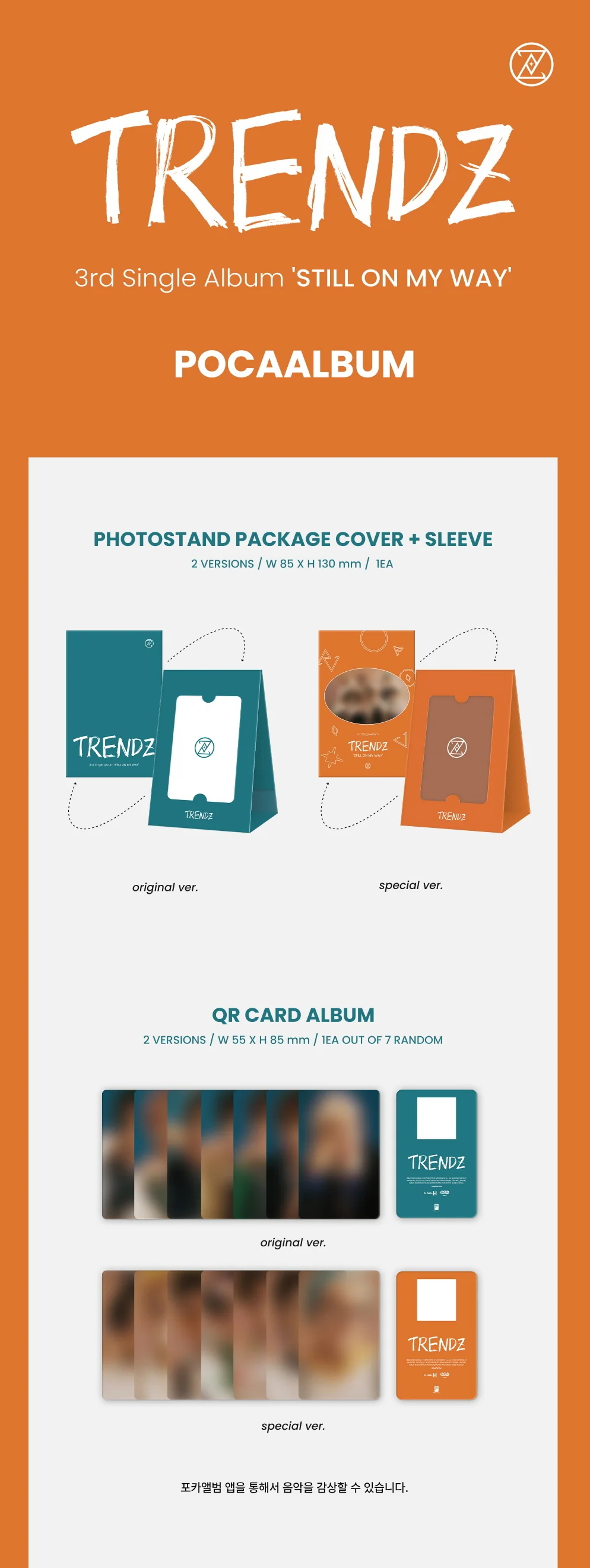 TRENDZ - 3rd Single Album STILL ON MY WAY (POCA ALBUM) - Image 2