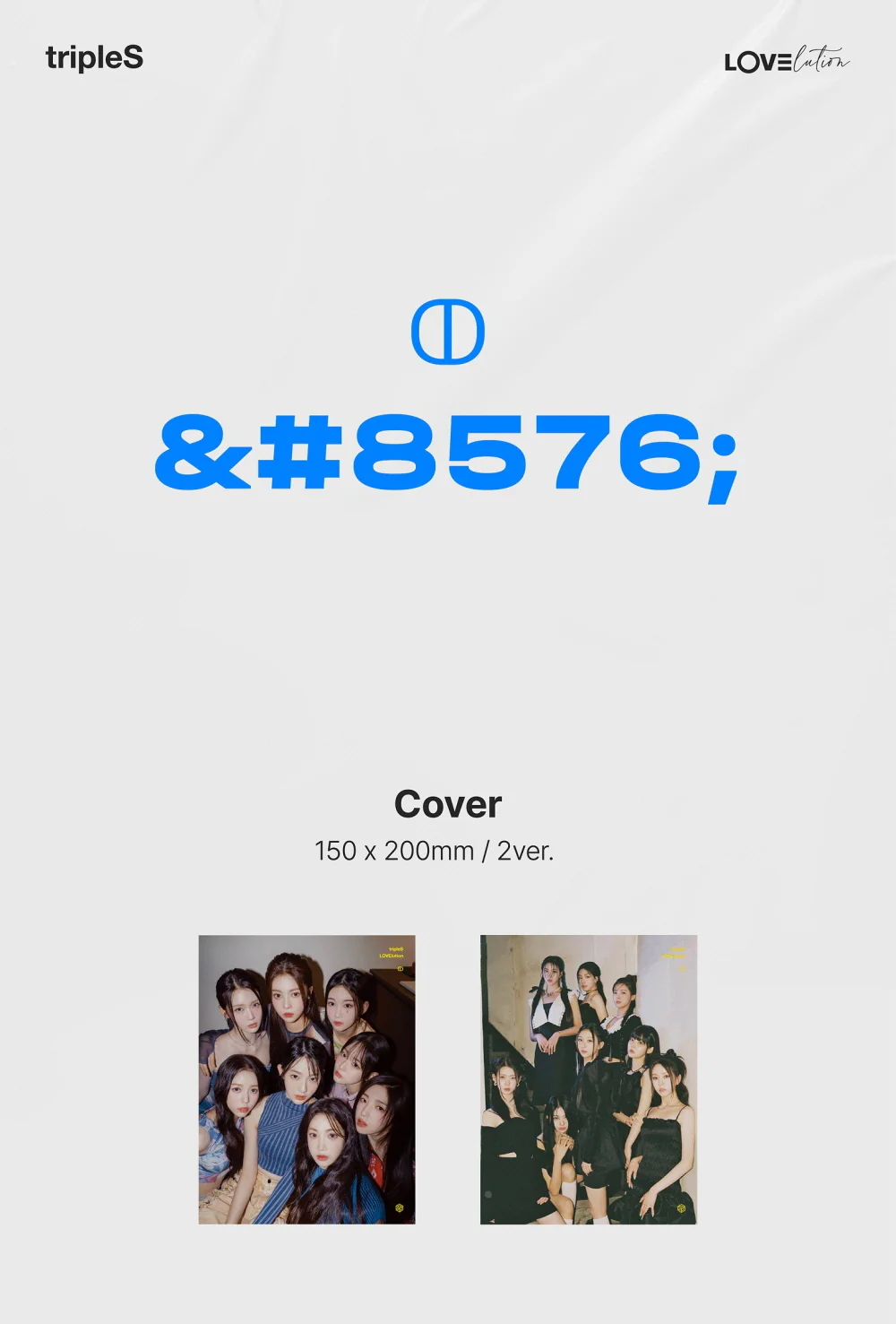 tripleS - Mini Album LOVElution [MUHAN] - Image 2