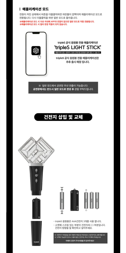 tripleS Official Light Stick Fanlight - Image 4