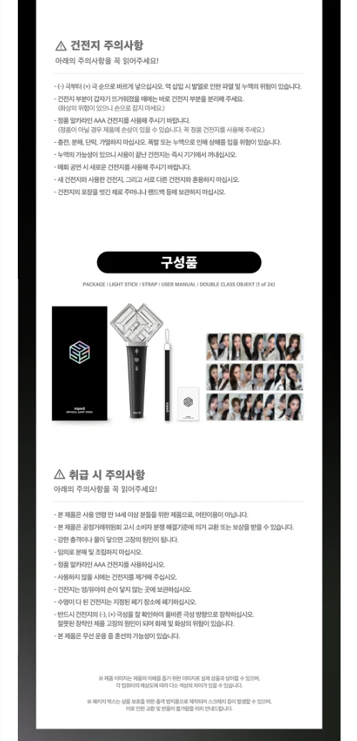 tripleS Official Light Stick Fanlight - Image 5