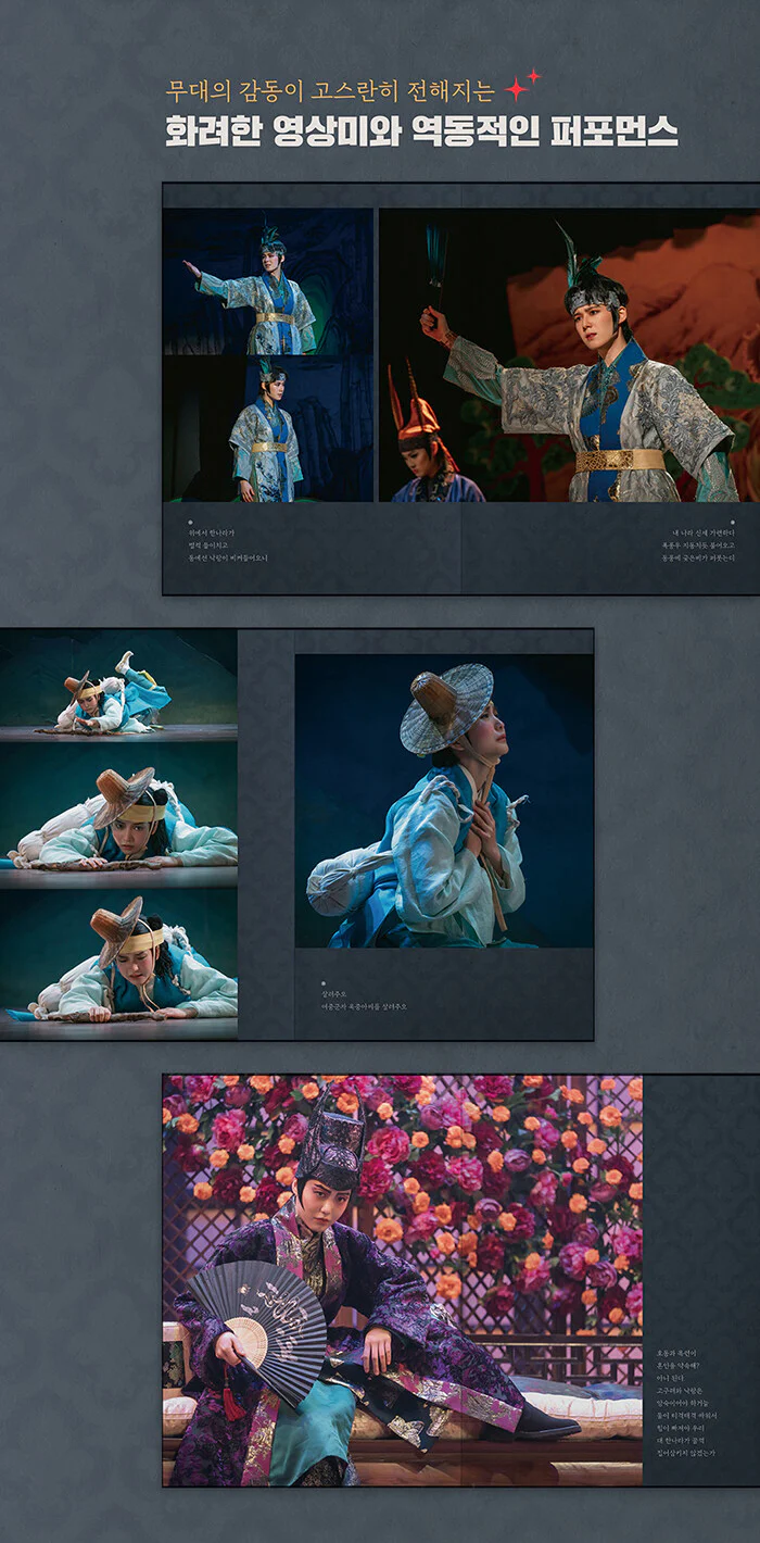 TvN Drama Jeongnyeon 정년이 : The Star is Born Photo Essay Book+Pre-Order Benefit - Image 5