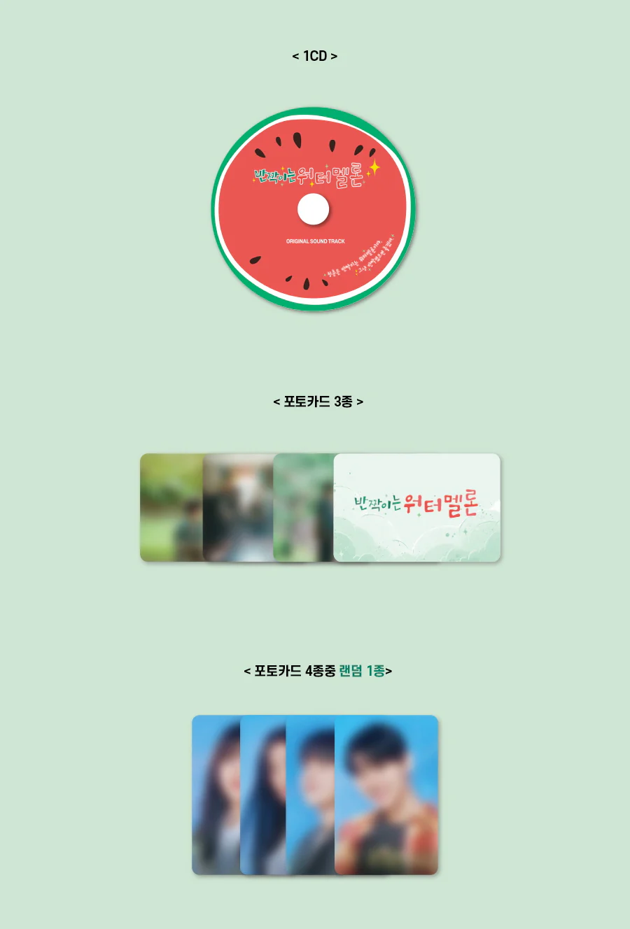TWINKLING WATERMELON OST (TVN DRAMA) CD - Image 4