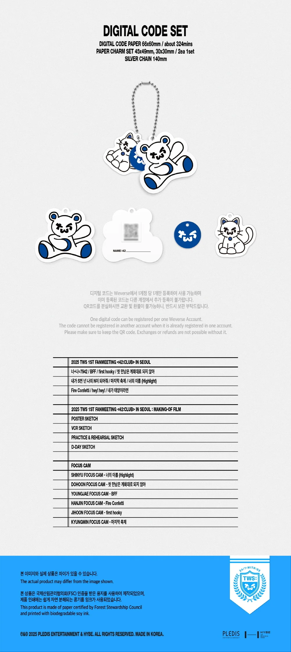 TWS 1st FANMEETING 42:CLUB in Seoul Digital Code - Image 6