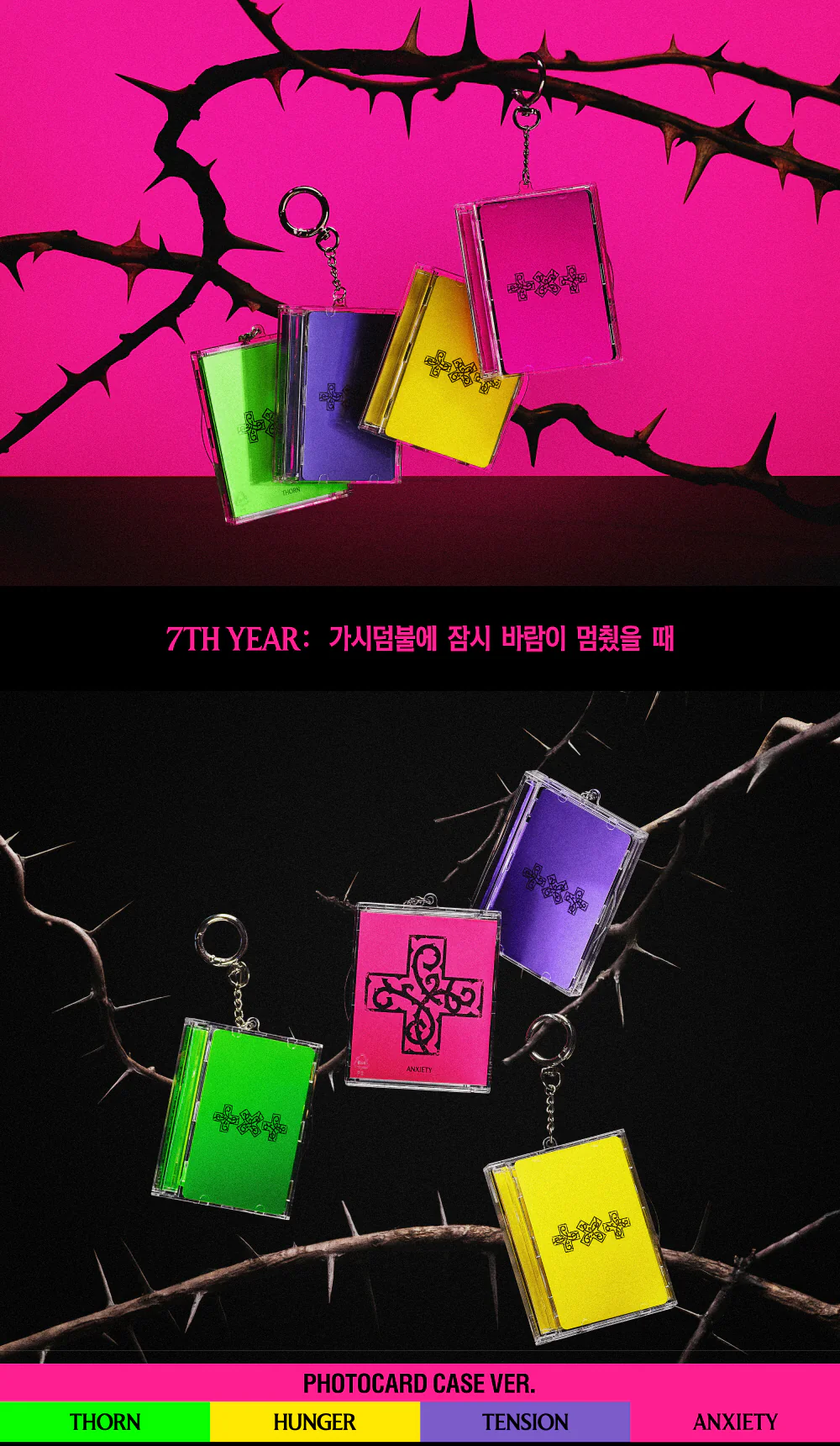 TXT TOMORROW X TOGETHER - 7TH YEAR: A Moment of Stillness in the Thorns [Photocard Case Ver.] - Image 2
