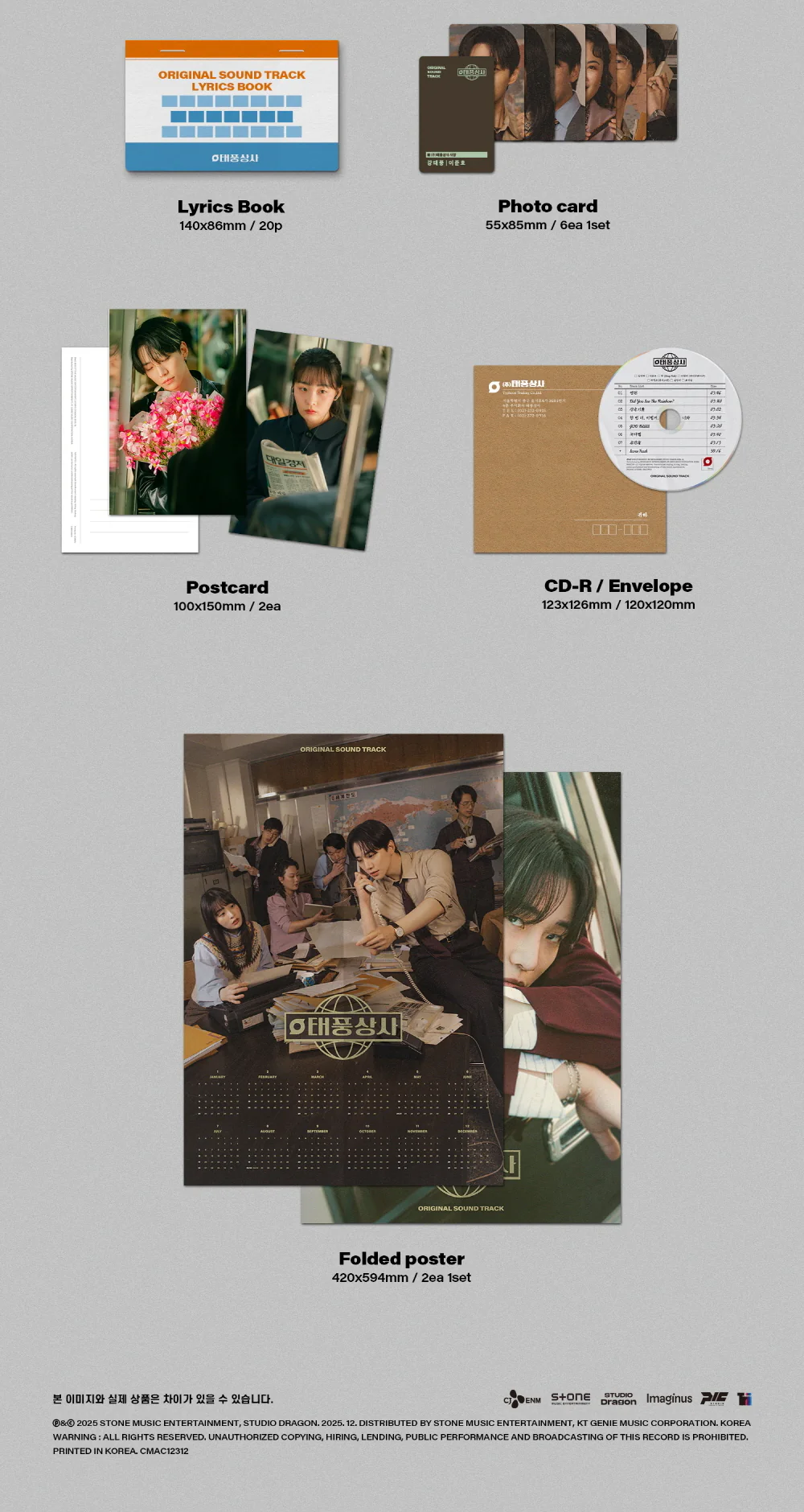 Typhoon Family (tvN Drama) OST Album - Image 3
