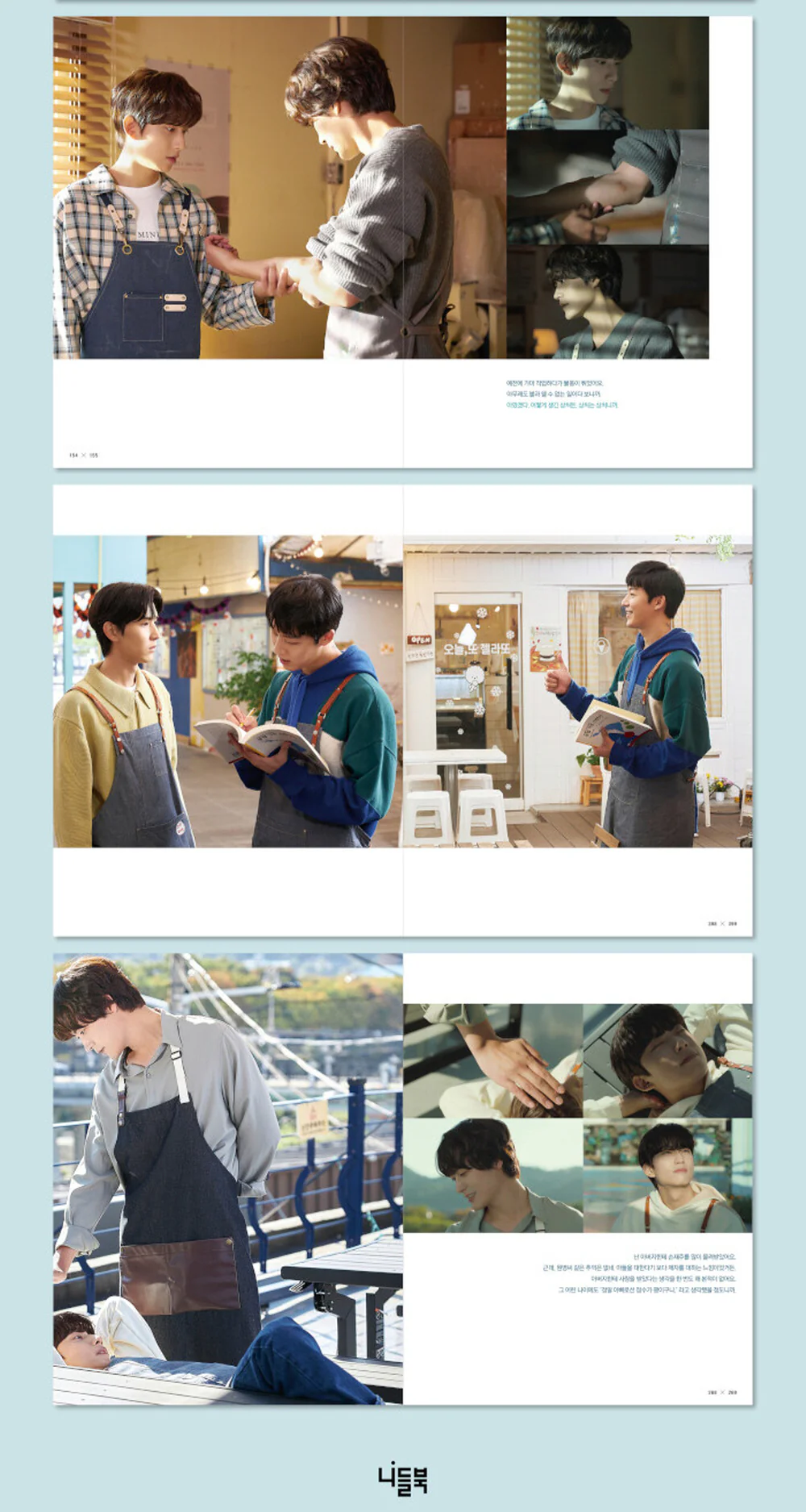 Unintentional Love Story 비의도적 연애담 (TV Drama) Photo Essay Book Korean - Image 5