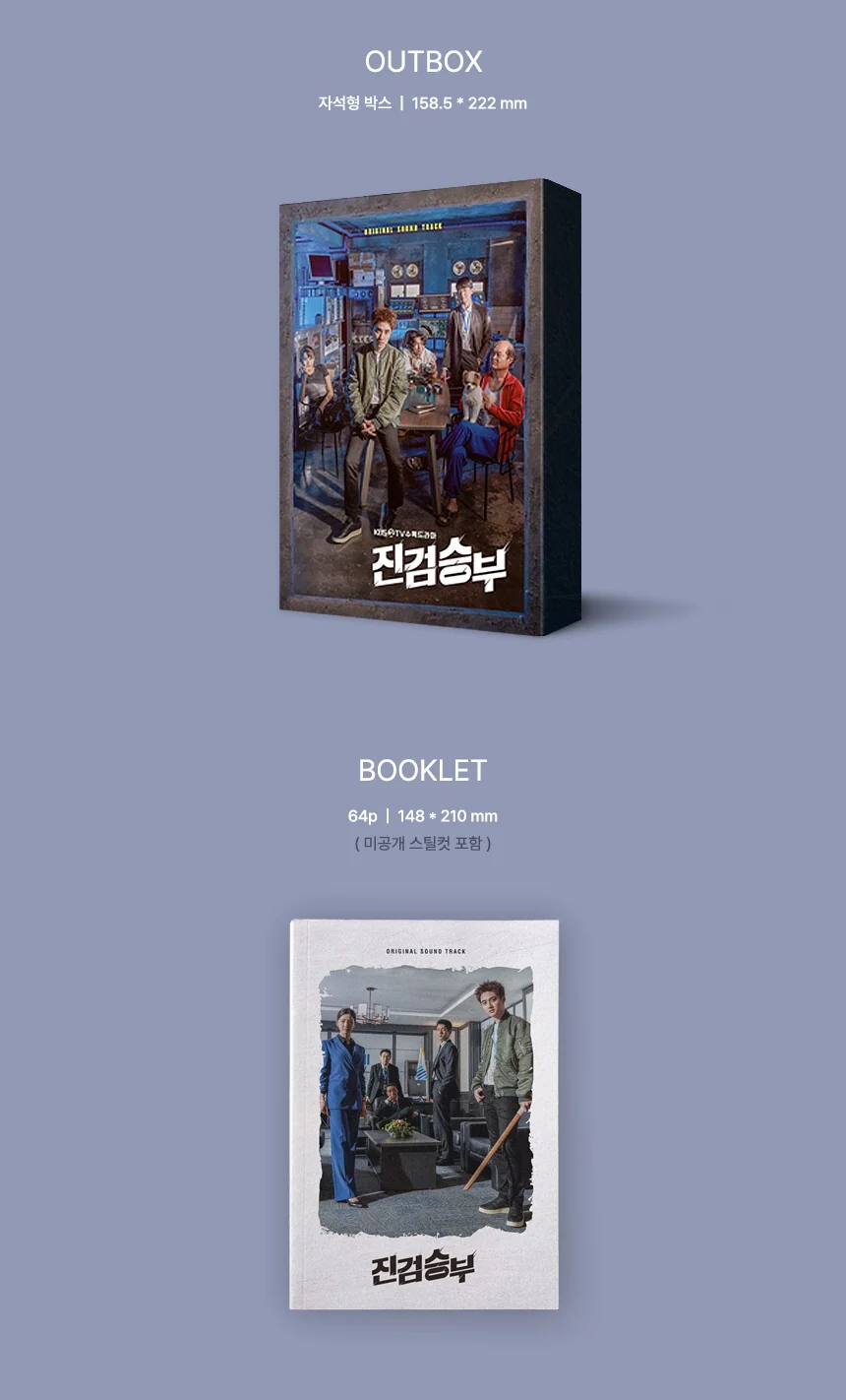 Bad Prosecutor OST 2CDs (KBS TV Drama) EXO D.O [CD Only (No Poster)] - Image 3