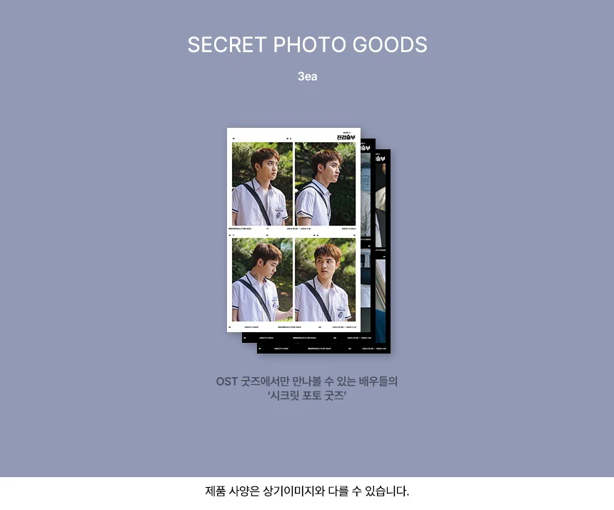 Bad Prosecutor OST 2CDs (KBS TV Drama) EXO D.O [CD Only (No Poster)] - Image 6