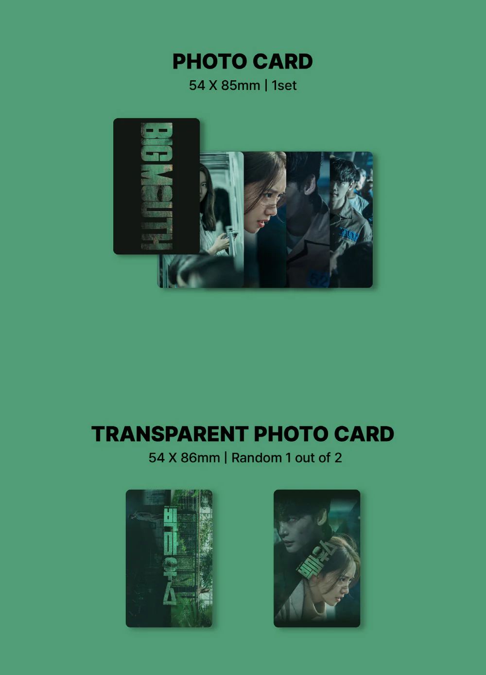 V/A - MBC Drama BIG MOUTH OST META Album (Platform ver.) - Image 3