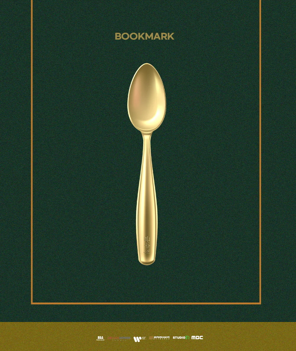 V/A - THE GOLDEN SPOON OST MBC DRAMA [2CD] - Image 5