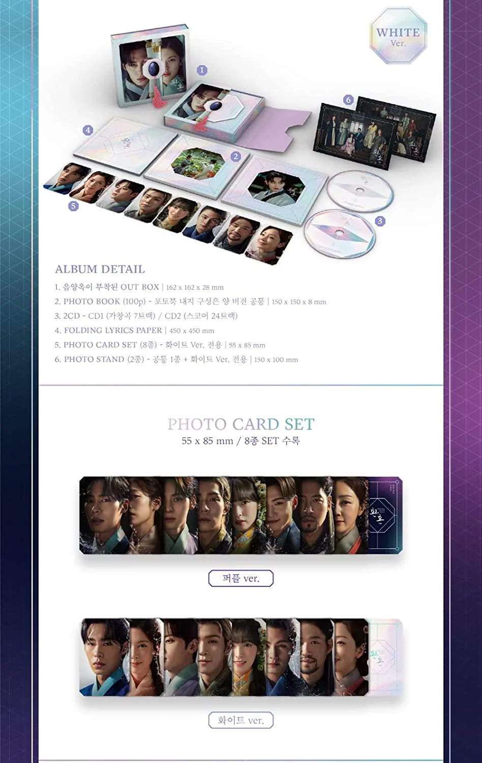Alchemy of Souls (tvN Drama) OST Album - Image 3