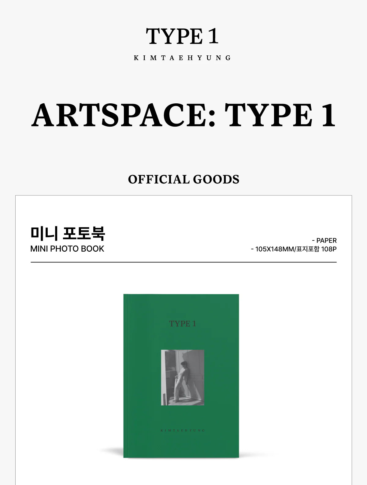 V BTS - Mini Photo Book [V 'TYPE 1' Artspace: Type 1 Official Goods] - Image 2
