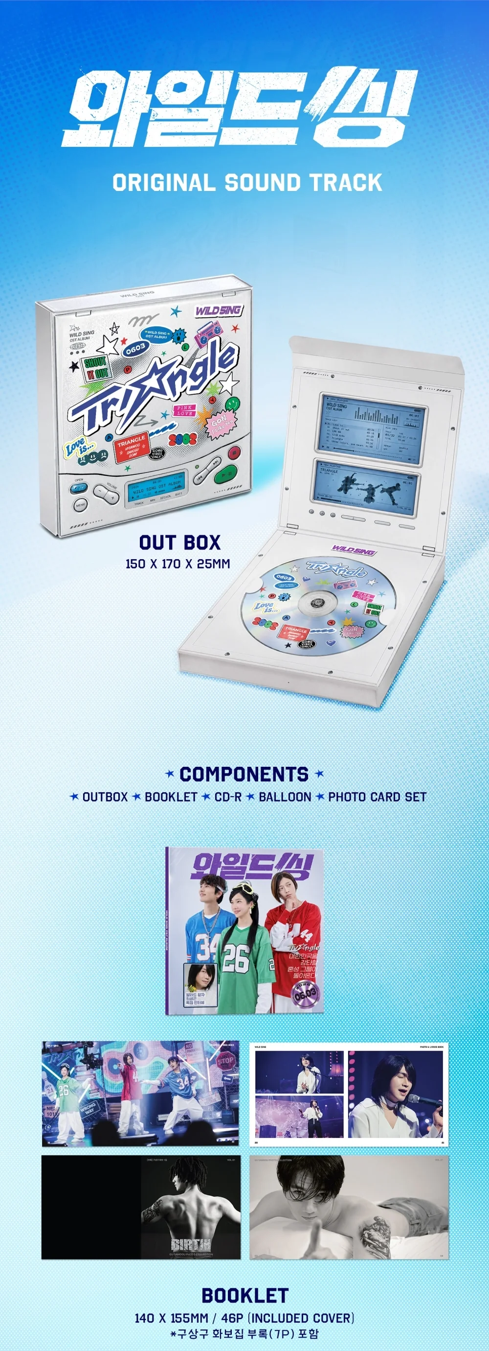 Wild Sing (Korea Movie) OST Album 와일드 씽 - Image 2