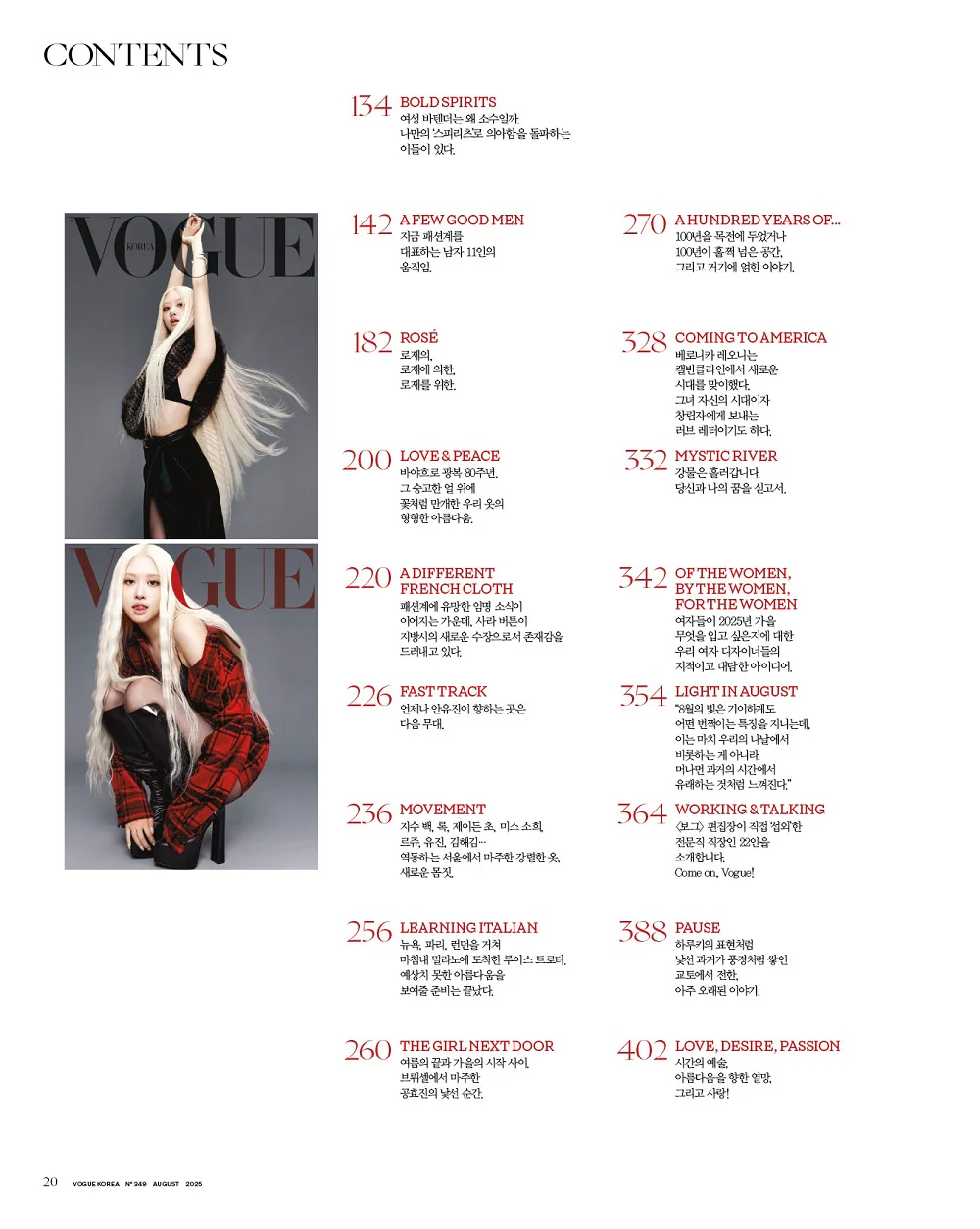 Vogue Korea Magazine August 2025 ROSE BLACKPINK - Image 3