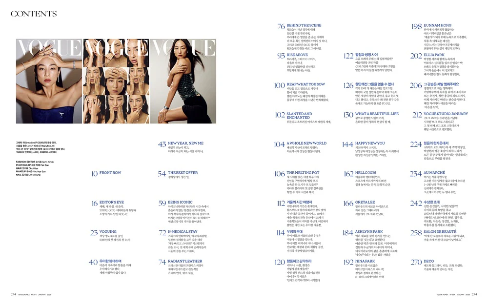 Vogue Korea Magazine January 2026 [Random ver.] - Image 2