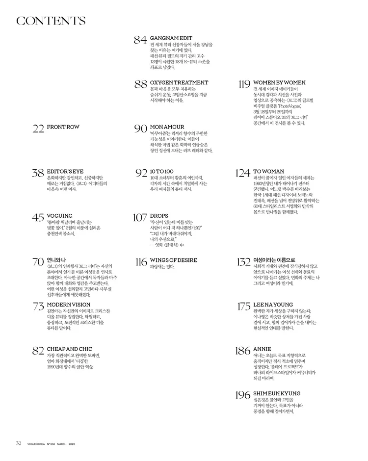 Vogue Korea Magazine March 2026 [Random ver.] - Image 6