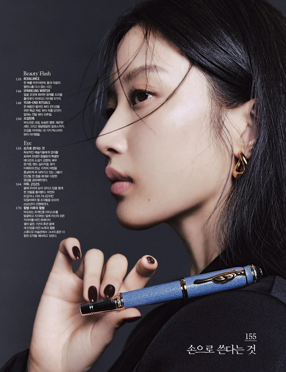 W Magazine Volume 12 December 2025 Random Cover Han So Hee - Image 3