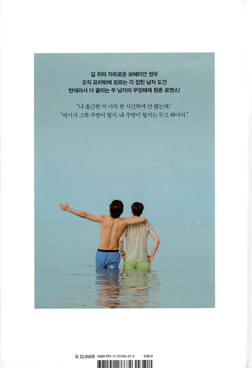 Watcha Drama My Sweet Dear 마이 스윗 디어 - TV Script Book - Image 2