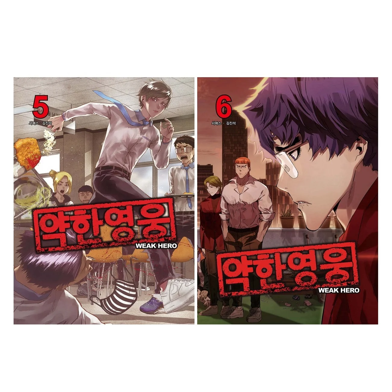 Weak Hero 약한 영웅 Vol.1 - 8 by Seopass Korean Comic Manhwa Original New - Image 4