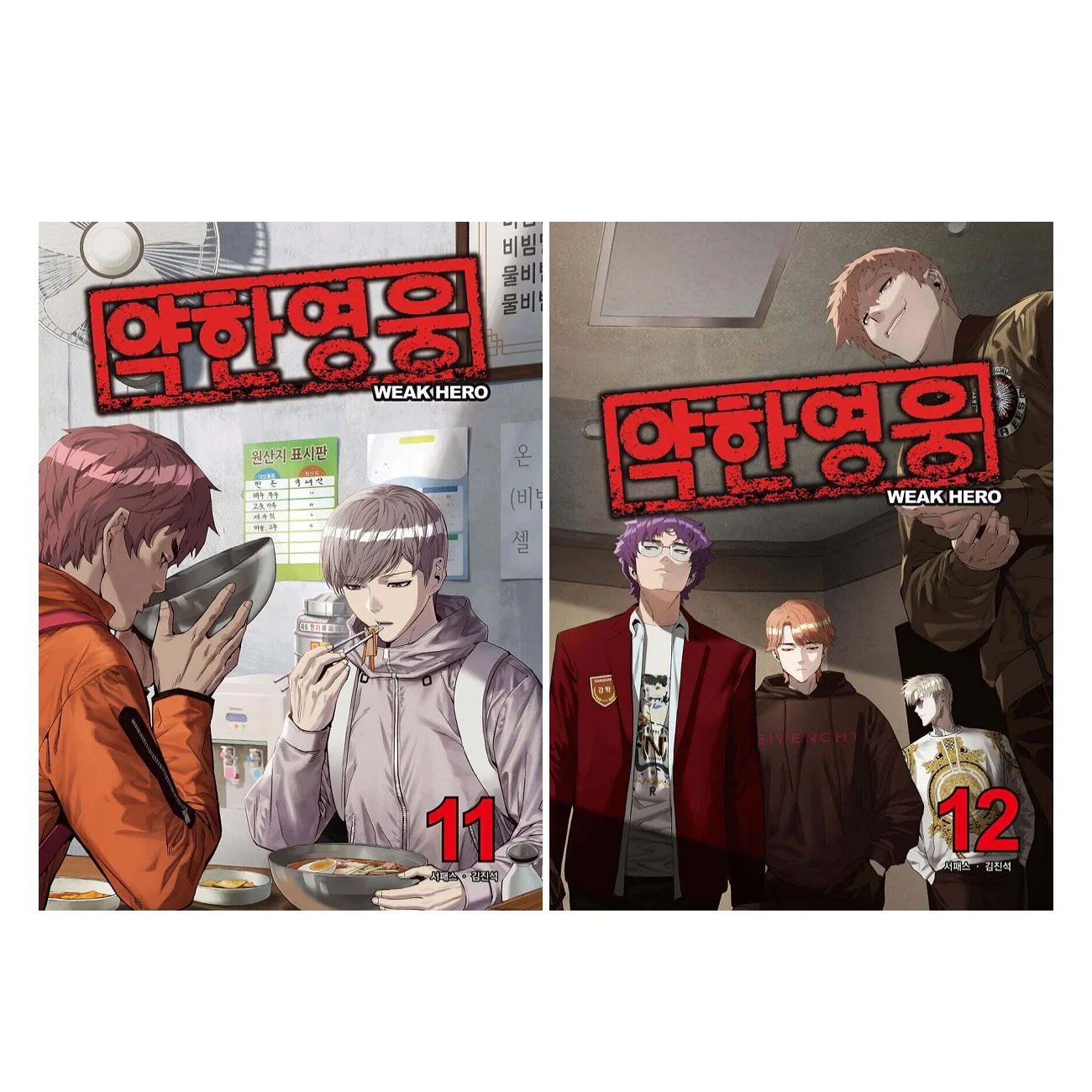Weak Hero 약한 영웅 Vol.9 - 17 by Seopass Korean Comic Manhwa Original New - Image 3