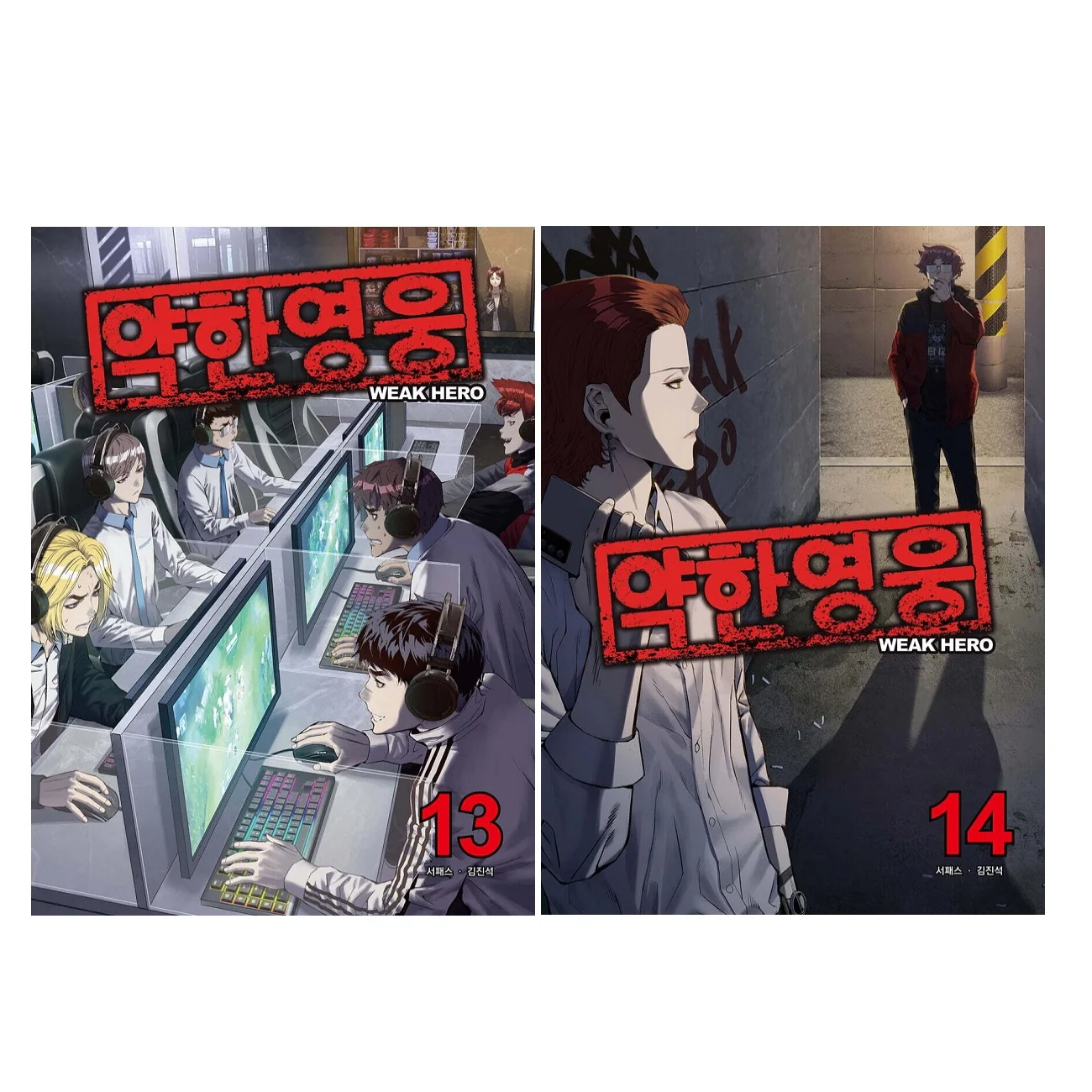Weak Hero 약한 영웅 Vol.9 - 17 by Seopass Korean Comic Manhwa Original New - Image 4