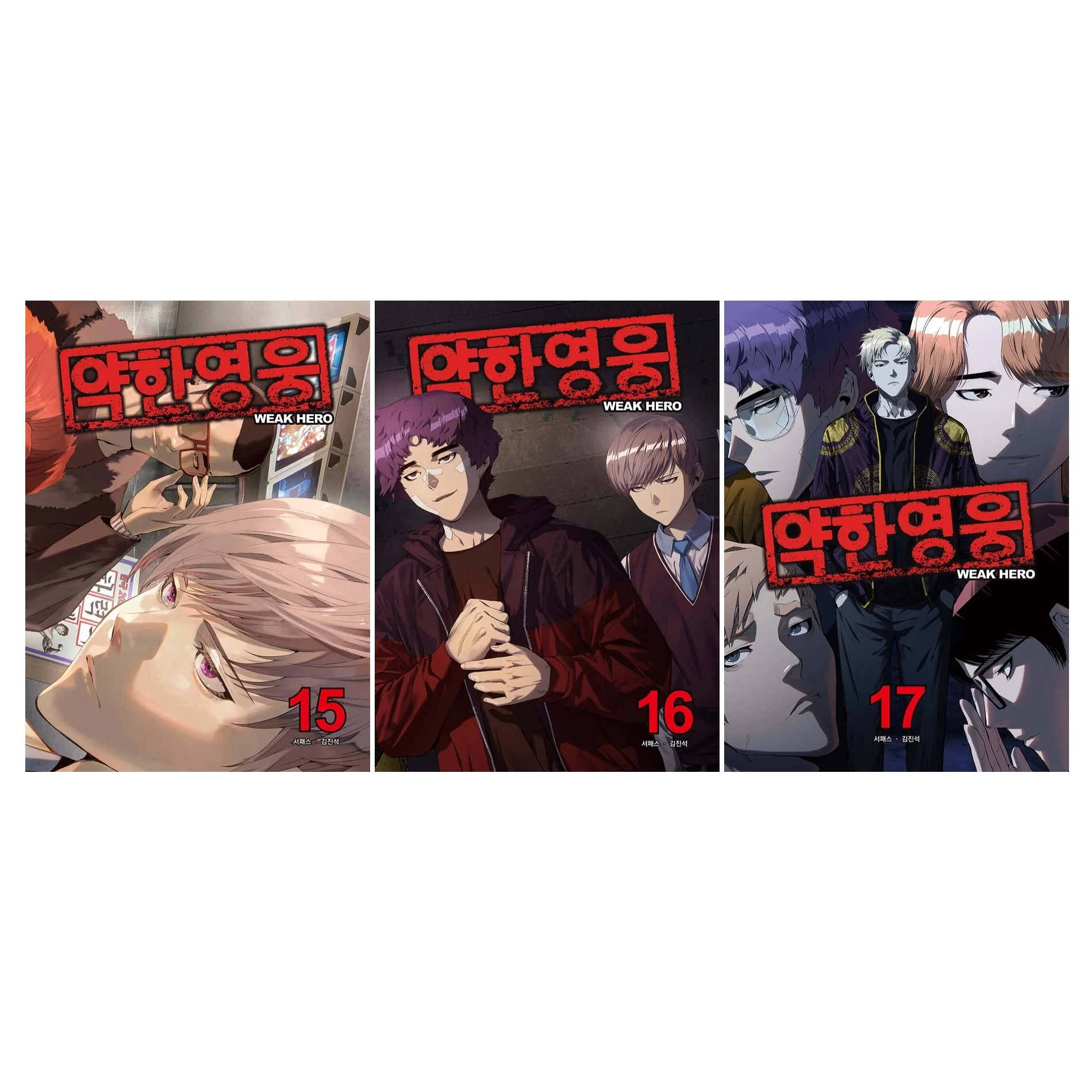 Weak Hero 약한 영웅 Vol.9 - 17 by Seopass Korean Comic Manhwa Original New - Image 5