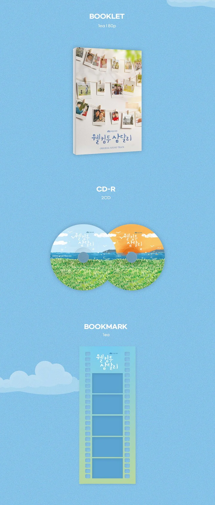 WELCOME TO SAMDAL-RI (JTBC Drama) OST Album - Image 3