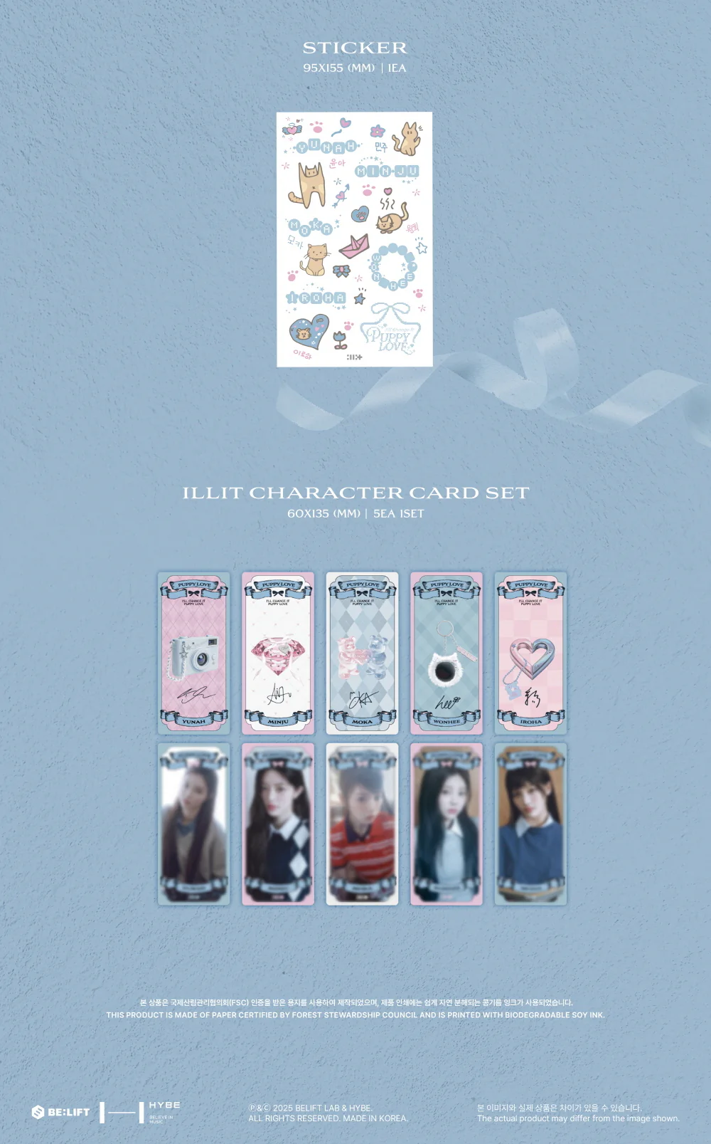 [WEVERSE EXCLUSIVE POB] ILLIT PHOTOBOOK I'll change it : PUPPY LOVE - Image 5