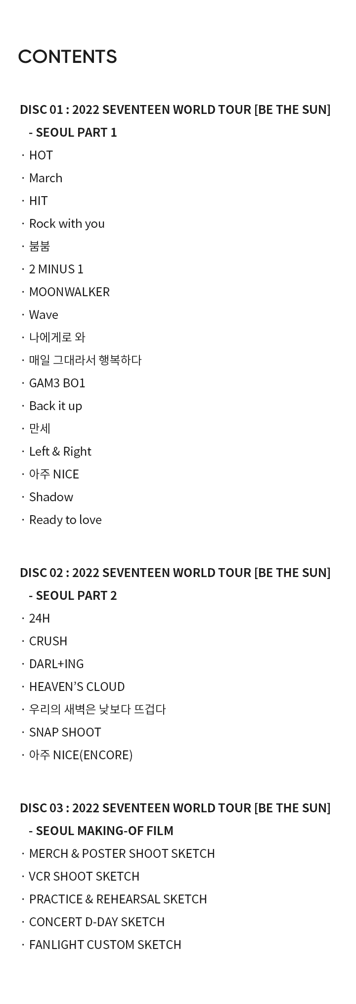 [WEVERSE POB] SEVENTEEN WORLD TOUR Be the sun DVD - Image 8