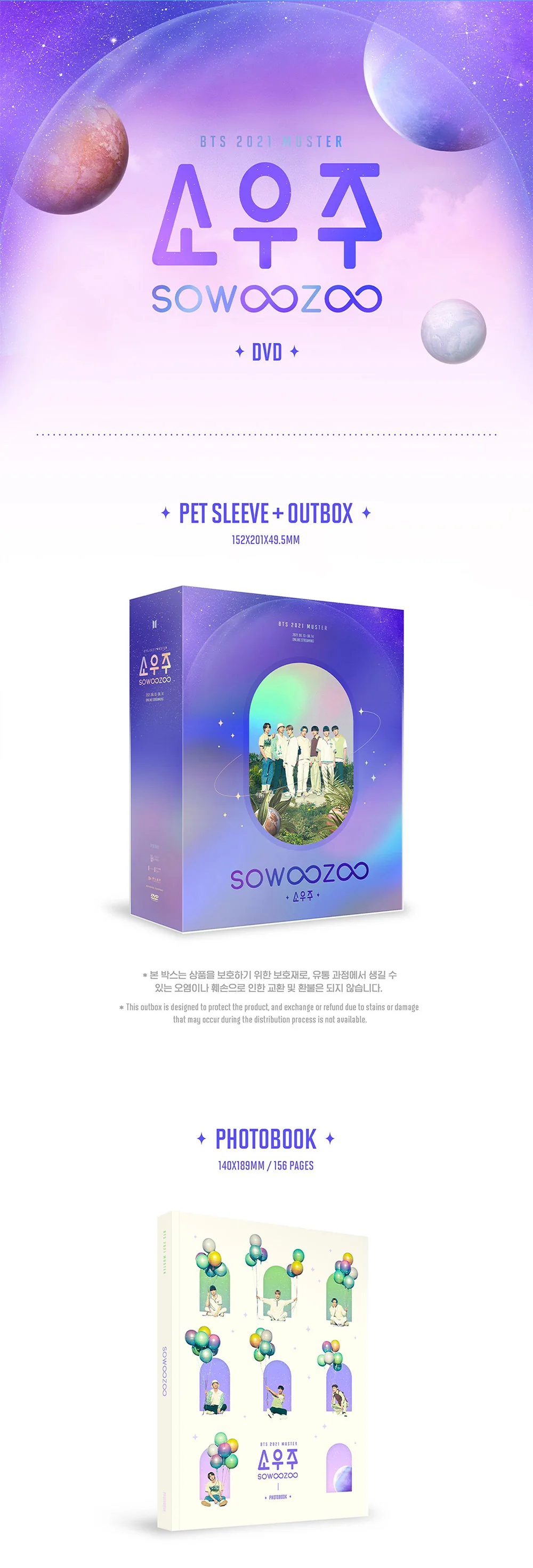 BTS - 2021 MUSTER SOWOOZOO DVD + Extra Photocards Set - Image 2
