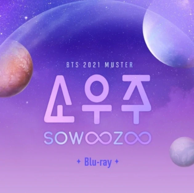[WEVERSE 3rd PREORDER JULY 20] BTS - 2021 MUSTER SOWOOZOO BLU-RAY+Extra Photocards Set - Image 2