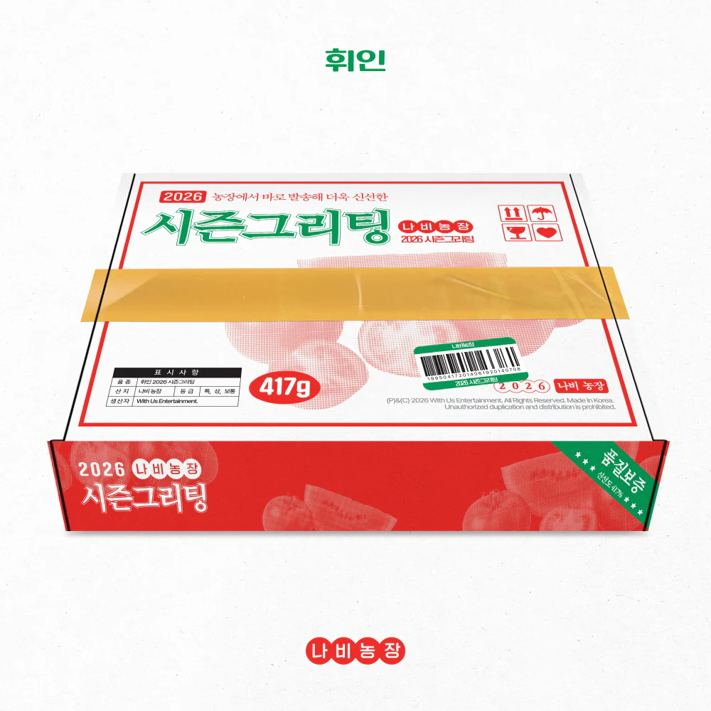 Whee In 2026 SEASON'S GREETINGS [BUTTERFLY FARM]