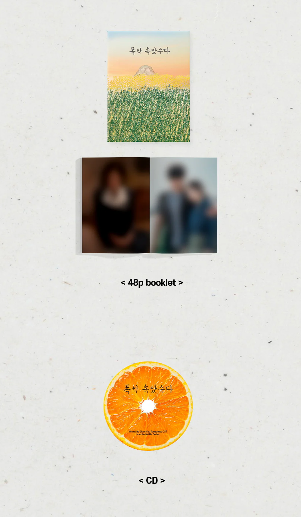 When Life Gives You Tangerines Drama OST Album - Image 3