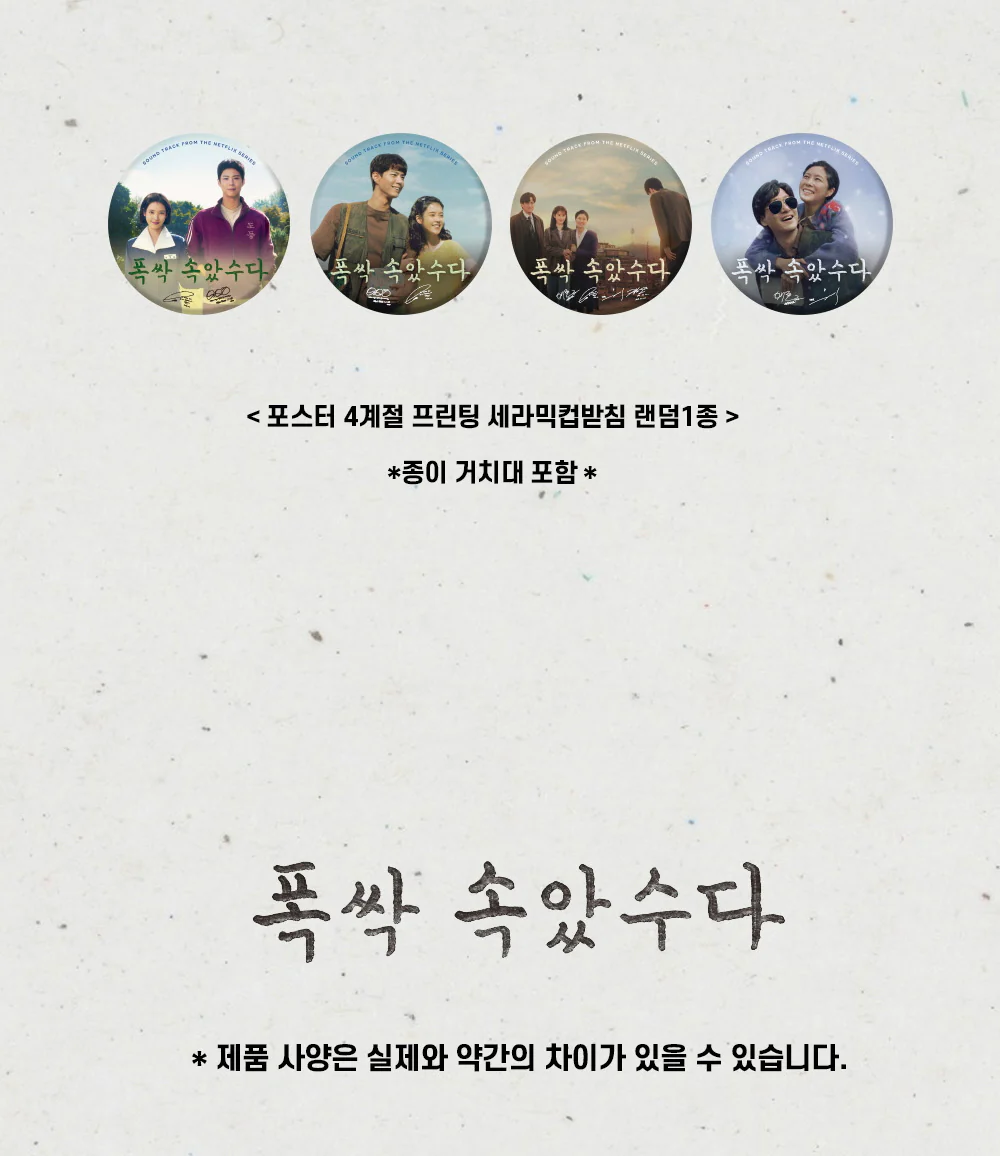 When Life Gives You Tangerines Drama OST Album - Image 4