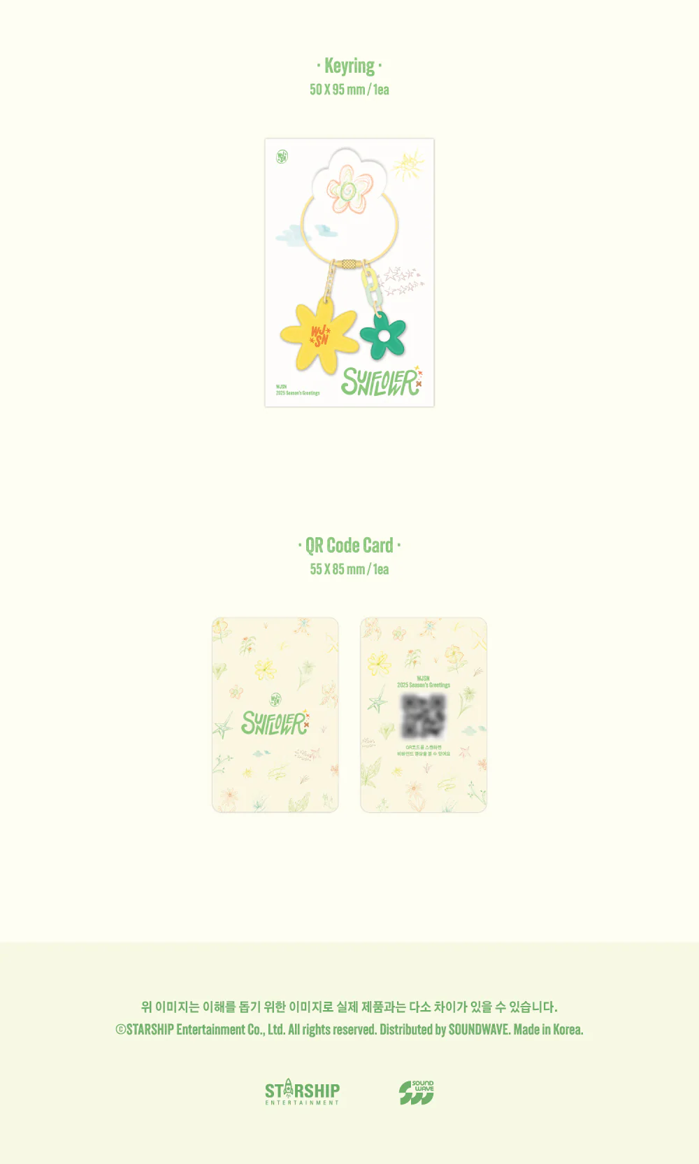 WJSN 2025 SEASON'S GREETINGS [SUNFLOWER] - Image 6