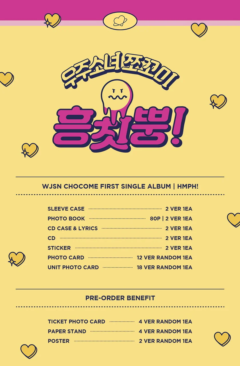WJSN CHOCOME - 1st Single Album Hmph! - Image 2