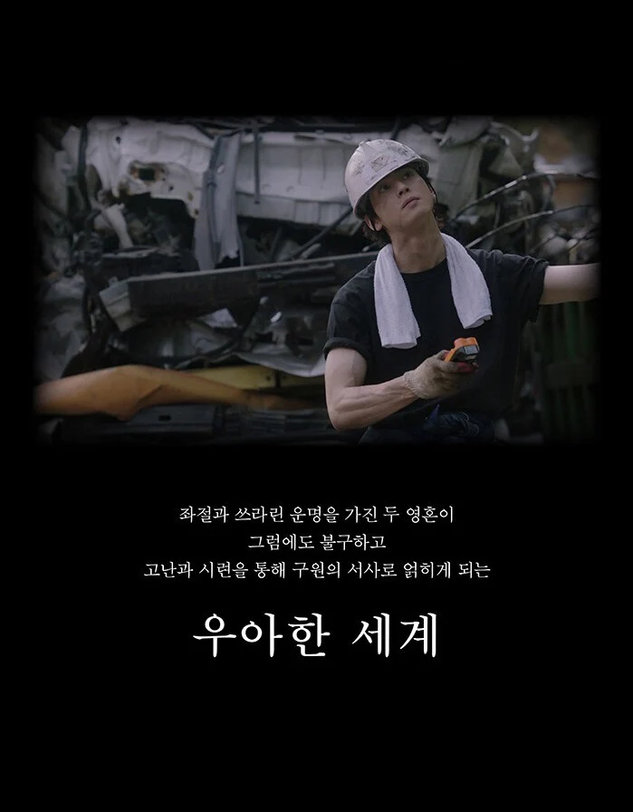 Wonderful World [TV Drama] Script Book Vol. 1+2 SET - Image 4