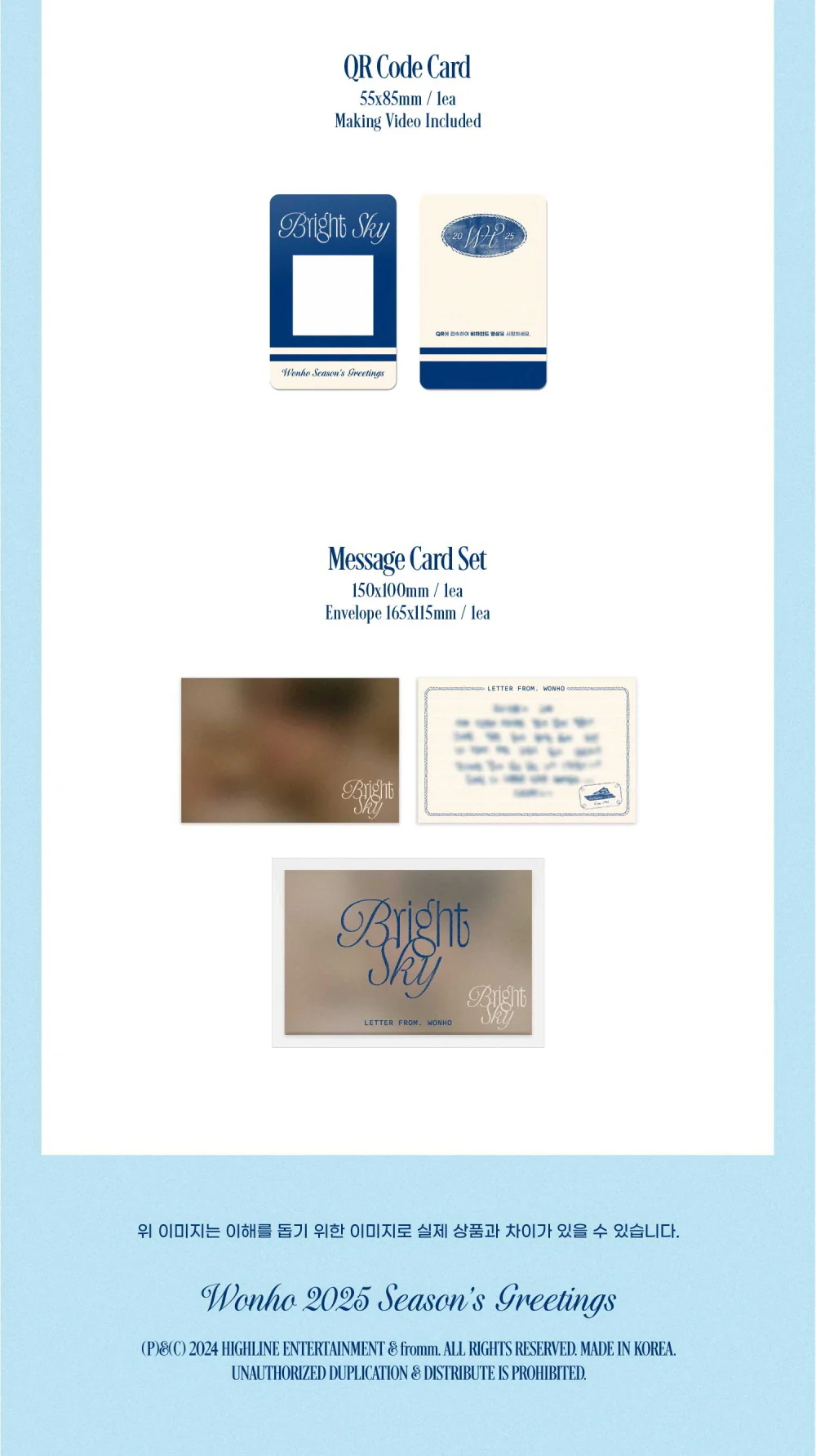 WONHO 2025 Season’s Greetings [Bright Sky] - Image 11