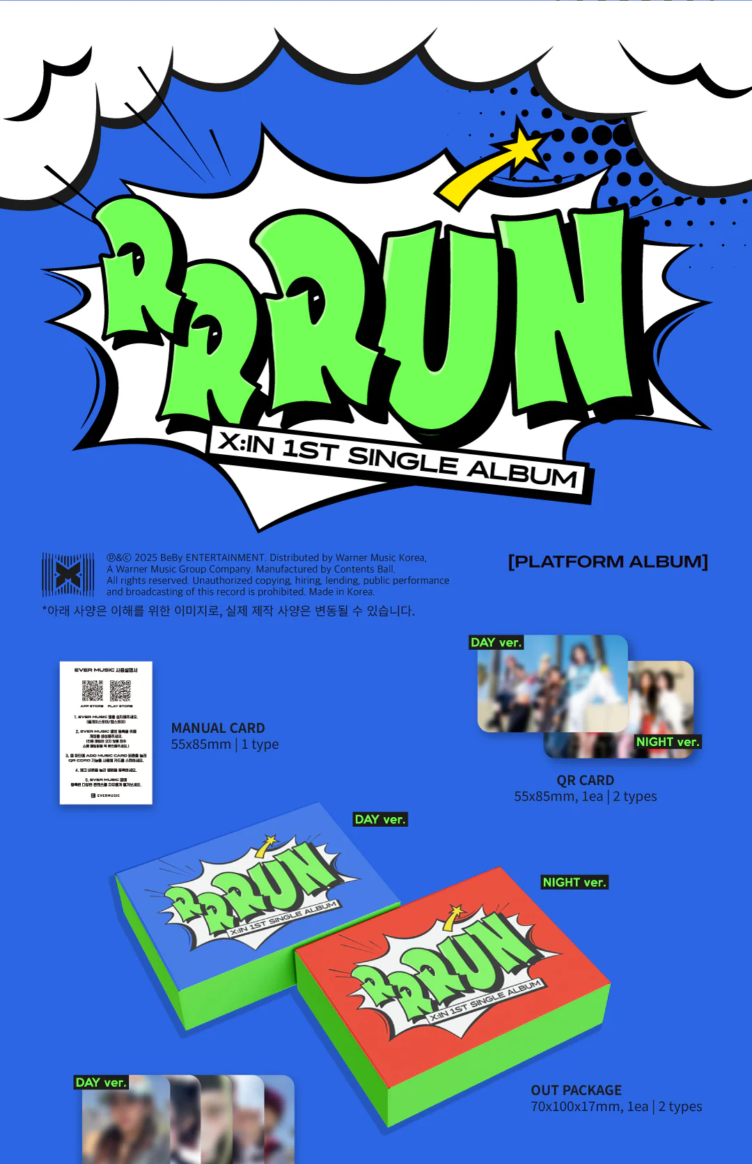 X:IN XIN - 1st Single Album Rrrun Platform Album - Image 3
