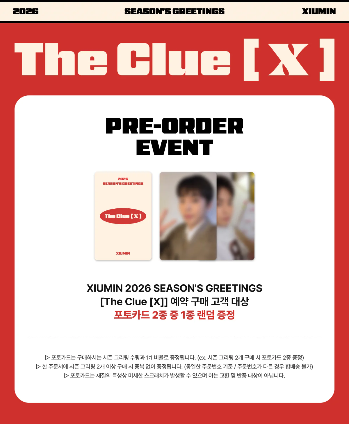 XIUMIN 2026 SEASON’S GREETINGS The Clue [X] + Pre-Order Gift - Image 6