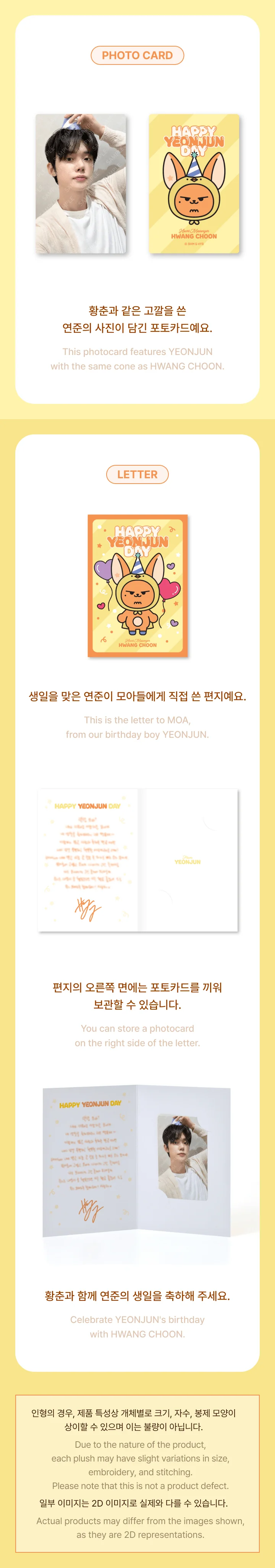 YEONJUN TOMORROW X TOGETHER - HWANG CHOON PLUSH SET Express Shipping - Image 5