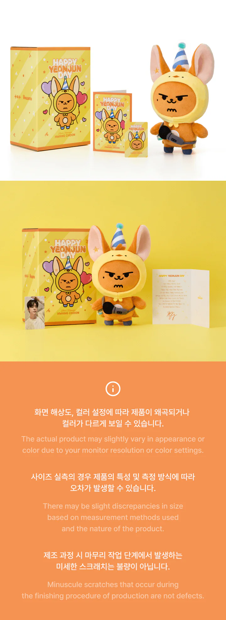 YEONJUN TOMORROW X TOGETHER - HWANG CHOON PLUSH SET Express Shipping - Image 6