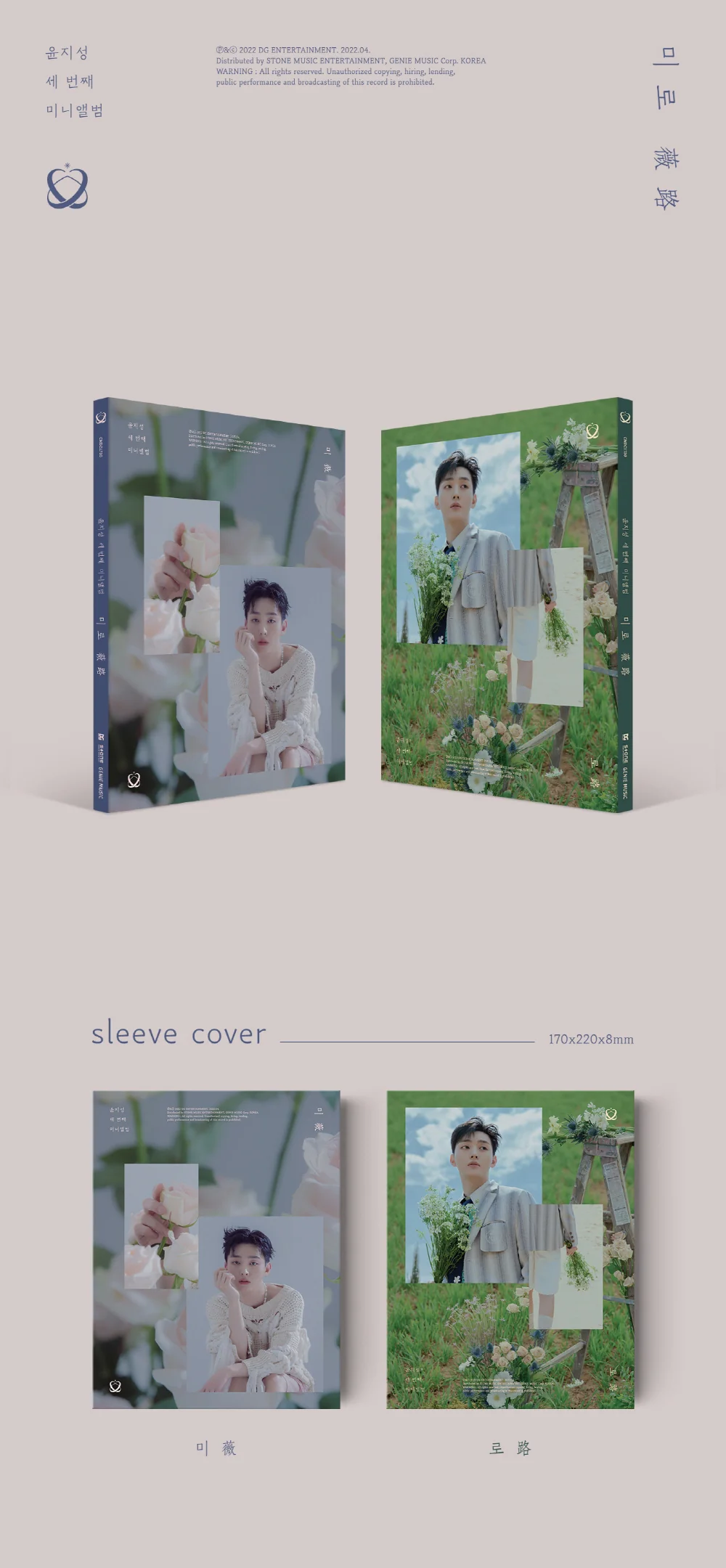 YOON JI SUNG WANNA ONE - MIRO (薇路) (3rd Mini Album) CD - Image 2